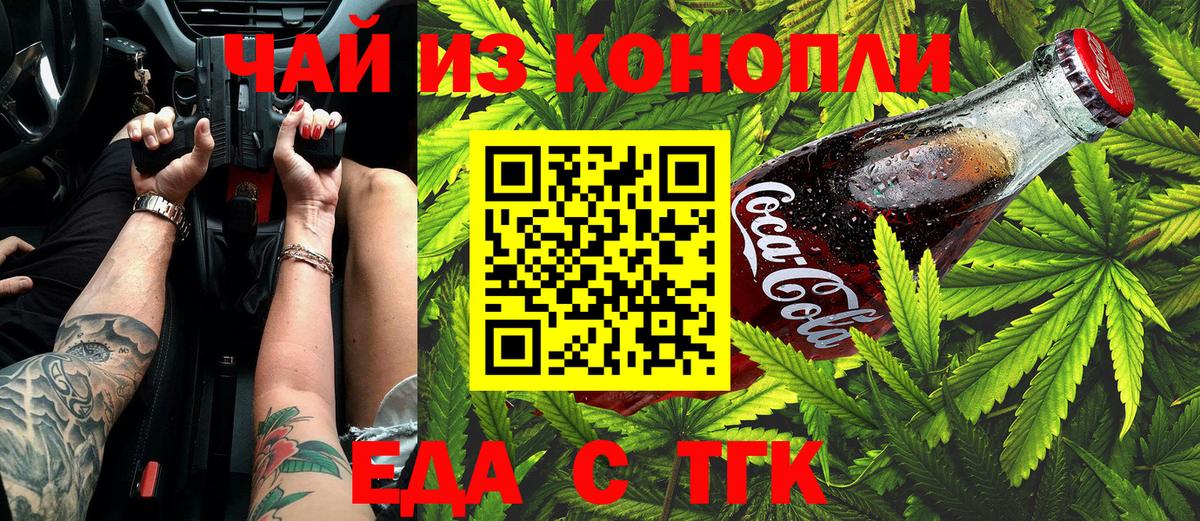 Canna-Cookies марихуана  Вход с VPN  Выкса 