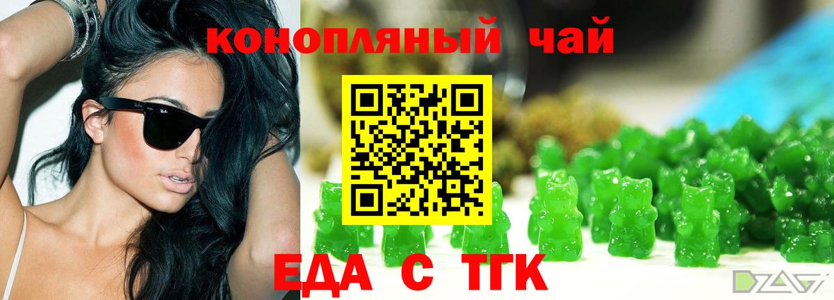 Cannafood марихуана Выкса