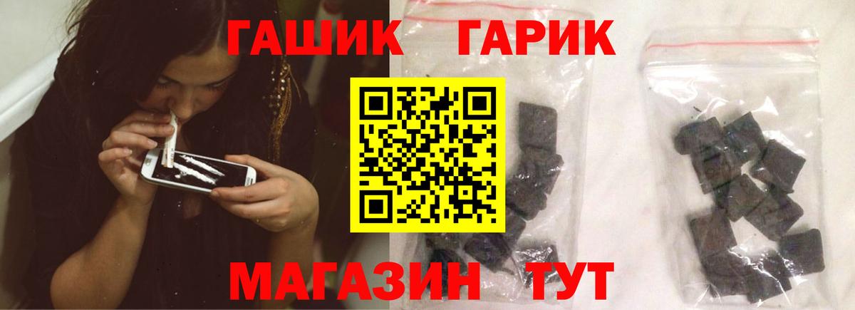 ГАШ Ice-O-Lator  Вход с VPN  наркошоп  ГАШИШ  Выкса  Гашиш гашик 