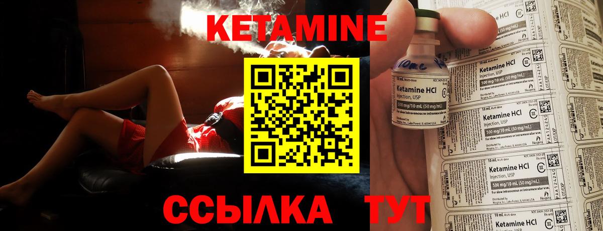 КЕТАМИН ketamine  Вход с VPN  Выкса 