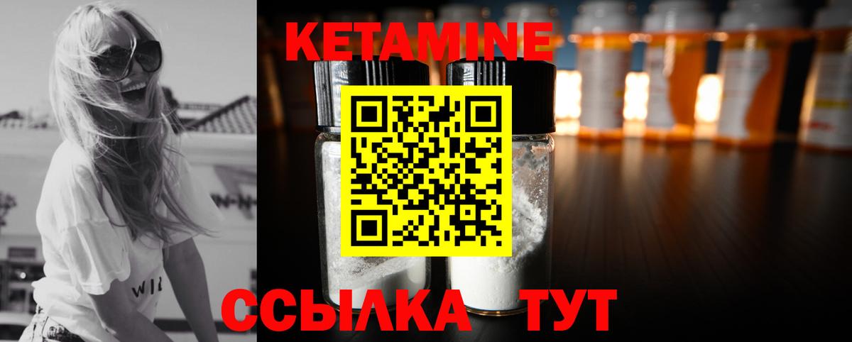 Кетамин ketamine Выкса