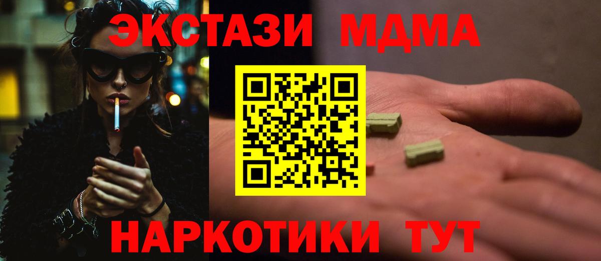 Выкса  MDMA crystal  МДМА VHQ  Вход с VPN 