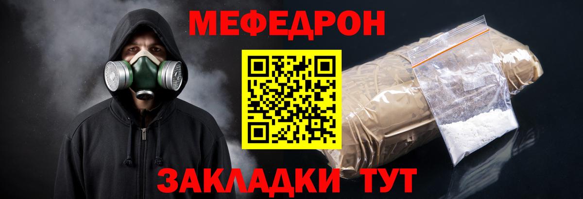 МЯУ-МЯУ кристаллы  Вход с VPN  Меф  Выкса  Мефедрон 4 MMC 