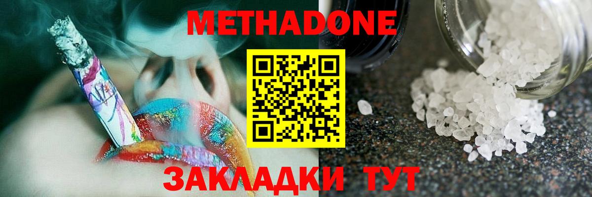 сайты даркнета состав  МЕТАДОН белоснежный  Метадон methadone  Вход с VPN  Выкса 