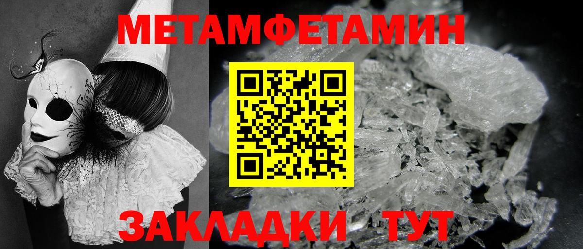 Первитин кристалл  Вход с VPN  Выкса 