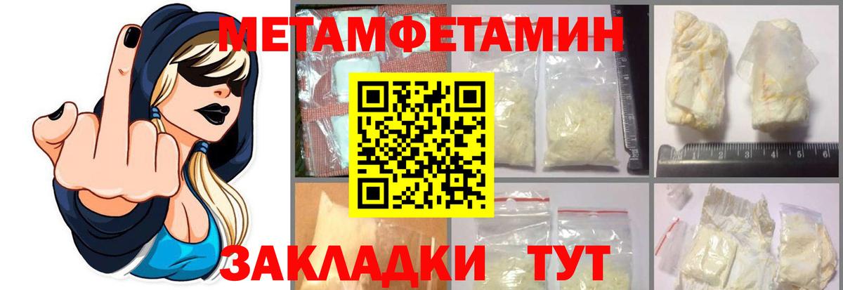 Метамфетамин мет Выкса