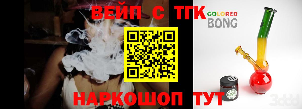 Дистиллят ТГК вейп Выкса